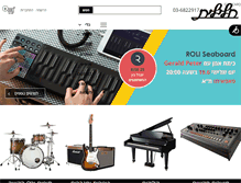 Tablet Screenshot of halilit.com
